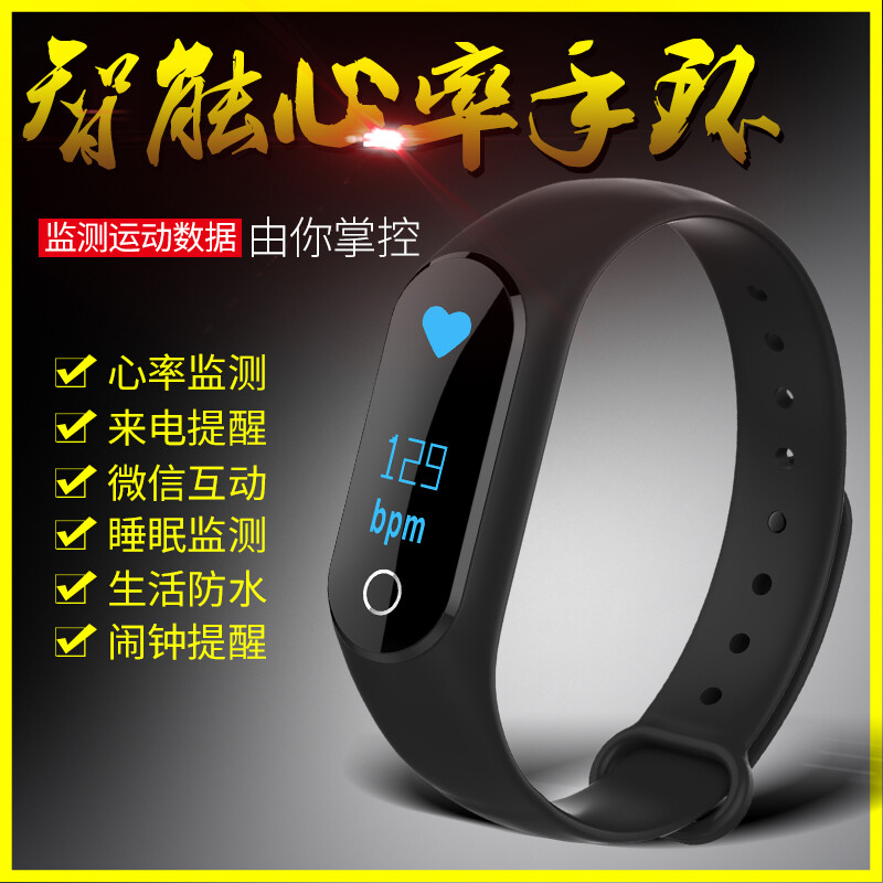 智能穿戴新体验 亦青藤触控式智能手环深度评测